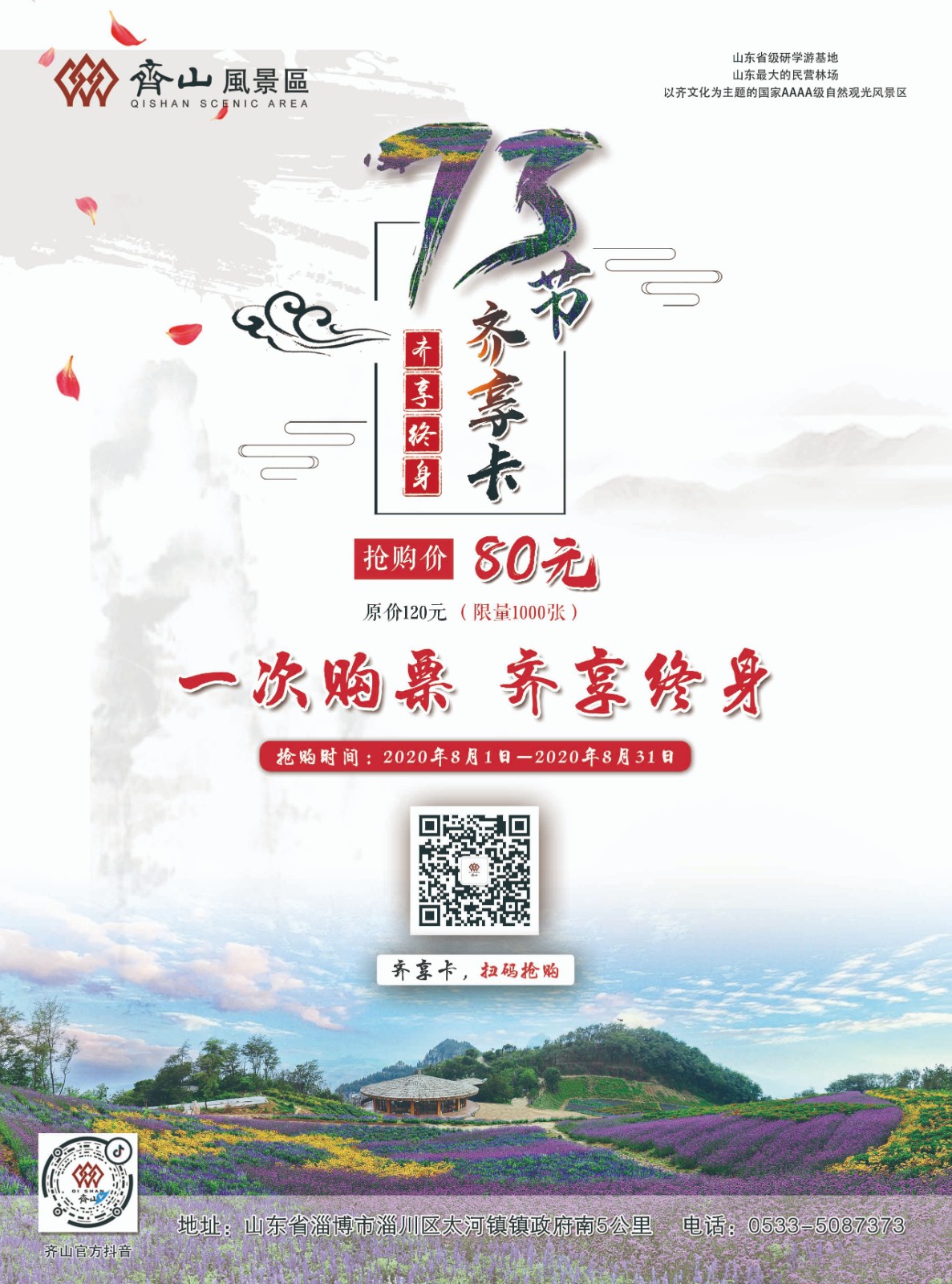 齐享卡单�?.jpg 齐享卡单�?.jpg