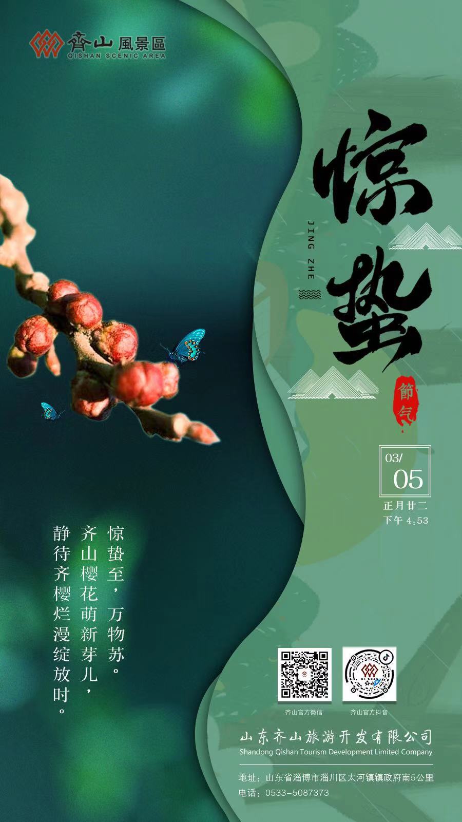 微信图片_20210305150754.jpg 微信图片_20210305150754.jpg