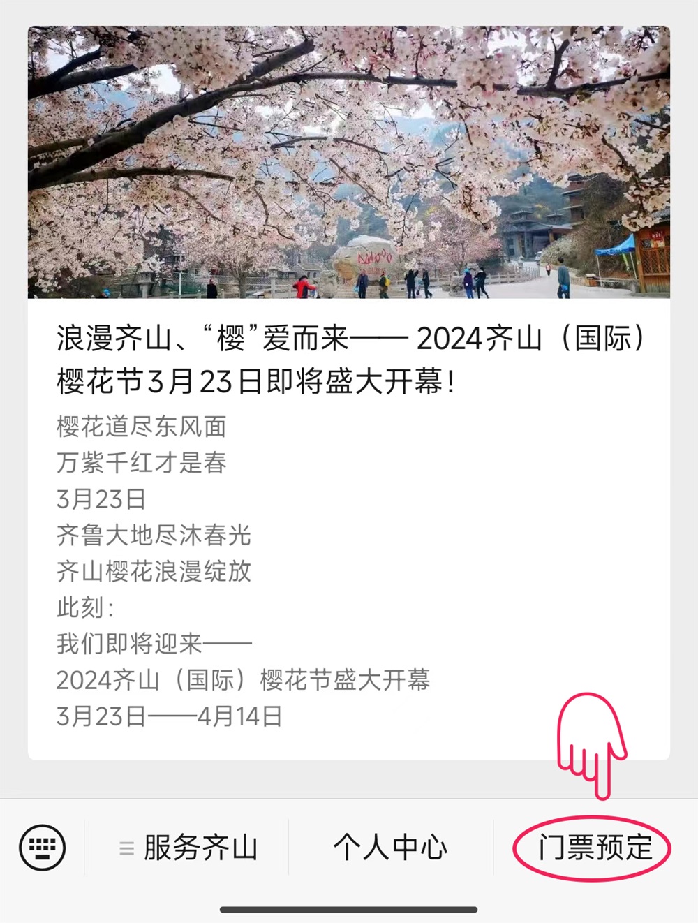购票.jpg 购票.jpg